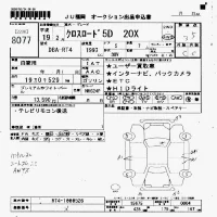 Honda CROSSROAD лот № 8077 оценка 3.5  с аукциона в Японии 7