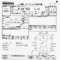 Volvo V50 лот № 8062 оценка 3.5  с аукциона в Японии 7