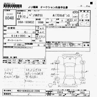 Mercedes-Benz A CLASS лот № 8048 оценка 3.5  с аукциона в Японии 7