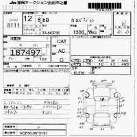 Toyota BB лот № 8111 оценка R  с аукциона в Японии 7