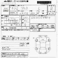 Suzuki ALTO лот № 3053 оценка R  с аукциона в Японии 7