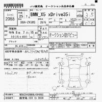 BMW X5 SERIES лот № 2055 оценка 3.5  с аукциона в Японии 7