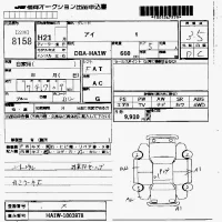 Mitsubishi I лот № 8158 оценка 3.5  с аукциона в Японии 7