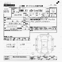 BMW X1 лот № 3073 оценка 4  с аукциона в Японии 7