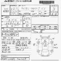 Mazda TITAN лот № 4707 оценка 3  с аукциона в Японии 7