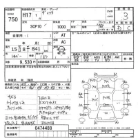 Toyota VITZ лот № 750 оценка 3  с аукциона в Японии 8