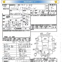Toyota NOAH лот № 4514 оценка R  с аукциона в Японии 5