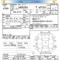 Mitsubishi EK CUSTOM лот № 4399 оценка 3.5  с аукциона в Японии 5