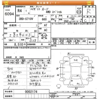 Daihatsu HIJET VAN лот № 6094 оценка R  с аукциона в Японии 8