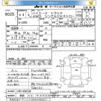 Toyota HIACE TRUCK лот № 9025 оценка R  с аукциона в Японии 11