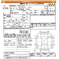 Suzuki EVERY лот № 6109 оценка R1  с аукциона в Японии 8