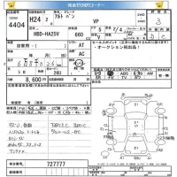Suzuki ALTO VAN лот № 4404 оценка 3  с аукциона в Японии 5