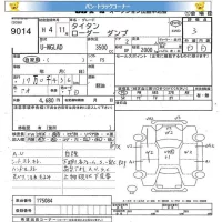 Mazda TITAN лот № 9014 оценка 3  с аукциона в Японии 11