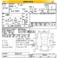 Toyota PRIUS PHV лот № 2131 оценка 4  с аукциона в Японии 8