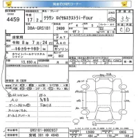 Toyota CROWN лот № 4459 оценка 3.5  с аукциона в Японии 5