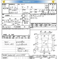 Toyota MARK X лот № 4314 оценка R  с аукциона в Японии 5