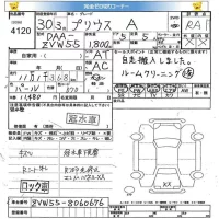 Toyota Prius лот № 4120 оценка R1  с аукциона в Японии 5