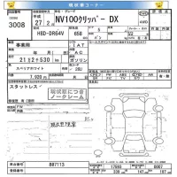 Nissan CLIPPER VAN лот № 3008 оценка   с аукциона в Японии 3