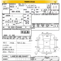 Chrysler JEEP WRANGLER лот № 2057 оценка 3.5  с аукциона в Японии 8