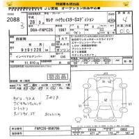 Nissan SERENA лот № 2088 оценка 4  с аукциона в Японии 8