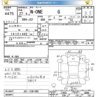 Honda N ONE лот № 4475 оценка 3.5  с аукциона в Японии 5