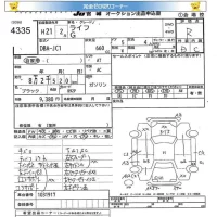 Honda LIFE лот № 4335 оценка R  с аукциона в Японии 5