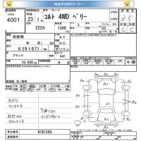 Mitsubishi COLT лот № 4001 оценка 3.5  с аукциона в Японии 5