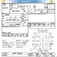 Mitsubishi MINICAB VAN лот № 4377 оценка 3  с аукциона в Японии 5