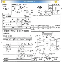 Subaru SAMBAR лот № 4307 оценка R  с аукциона в Японии 5
