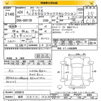 Toyota MARK X лот № 2146 оценка 3.5  с аукциона в Японии 8