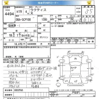 Toyota RACTIS лот № 4494 оценка 3.5  с аукциона в Японии 5