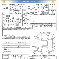 Toyota Prius лот № 4468 оценка 3  с аукциона в Японии 5