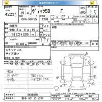 Toyota VITZ лот № 4223 оценка 3.5  с аукциона в Японии 5