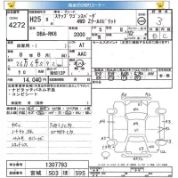 Honda STEP WAGON лот № 4272 оценка 3  с аукциона в Японии 5