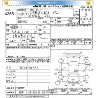 Honda VAMOS лот № 4265 оценка 3  с аукциона в Японии 5