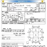 Honda VAMOS лот № 4028 оценка 3.5  с аукциона в Японии 5