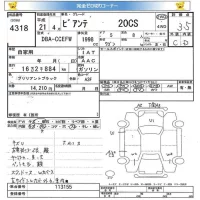 Mazda BIANTE лот № 4318 оценка 3.5  с аукциона в Японии 5