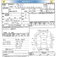 Toyota PASSO лот № 4535 оценка 3  с аукциона в Японии 8