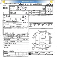Honda N VAN лот № 4630 оценка 3.5  с аукциона в Японии 5