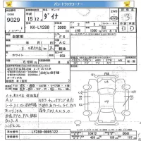 Toyota DYNA лот № 9029 оценка 3  с аукциона в Японии 11