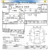 Toyota TOWN ACE TRUCK лот № 4640 оценка 3  с аукциона в Японии 8