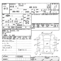 Honda ELYSION лот № 813 оценка 3.5  с аукциона в Японии 8