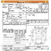 Mitsubishi MINICAB TRUCK лот № 6037 оценка RA  с аукциона в Японии 7