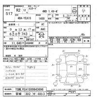 Suzuki ESCUDO лот № 517 оценка 4  с аукциона в Японии 8