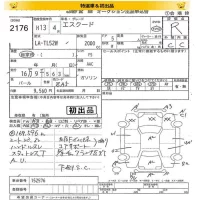 Suzuki ESCUDO лот № 2176 оценка R  с аукциона в Японии 8