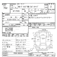 Mazda RX-7 лот № 752 оценка R  с аукциона в Японии 7