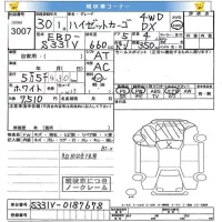 Daihatsu HIJET VAN лот № 3007 оценка   с аукциона в Японии 11