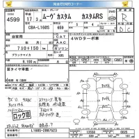 Daihatsu MOVE лот № 4599 оценка R  с аукциона в Японии 5