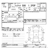 Fiat 500 лот № 772 оценка 4  с аукциона в Японии 7