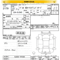 Mazda DEMIO лот № 2179 оценка 3.5  с аукциона в Японии 8